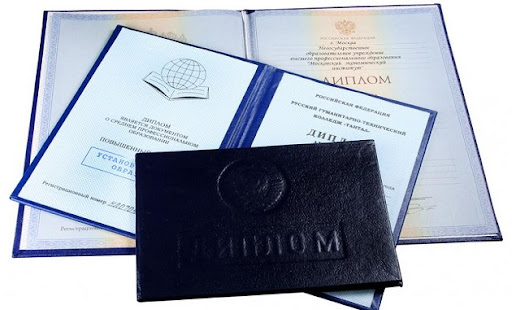 Купить диплом МГТУ им. А.Н. Косыгина — Быстро и надежно