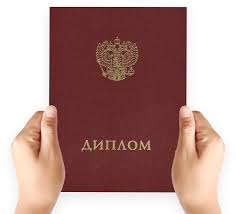 Купить диплом РАП - Легально и быстро Купить диплом РАП - Легально и быстро